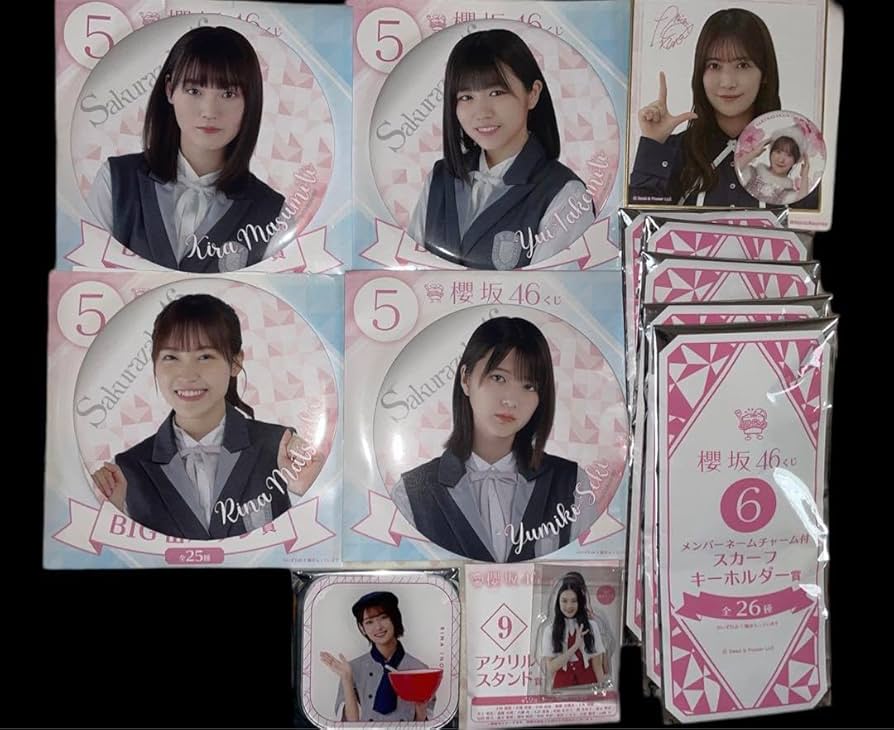 Amazon.co.jp: 櫻坂46グッズまとめ売り : おもちゃ 櫻坂46グッズまとめ売り