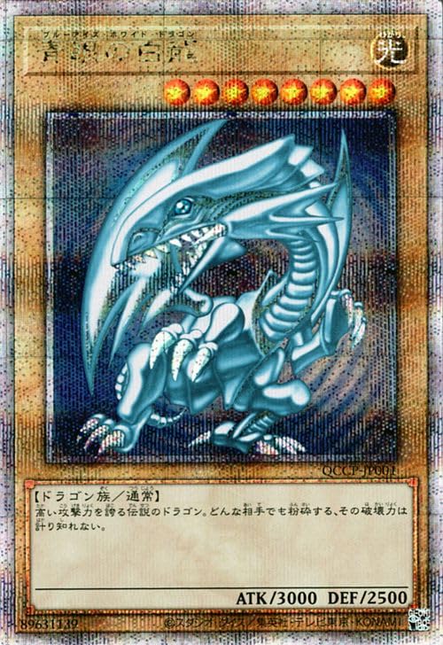 遊戯王 ブルーアイズ・ホワイト・ドラゴン 25th PSA10 Amazon.co.jp