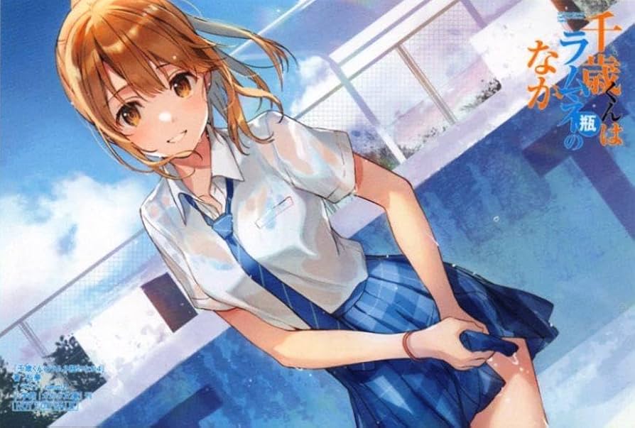 Amazon.co.jp: 千歳くんはラムネ瓶のなか 4巻 裕夢 raemz とらのあな