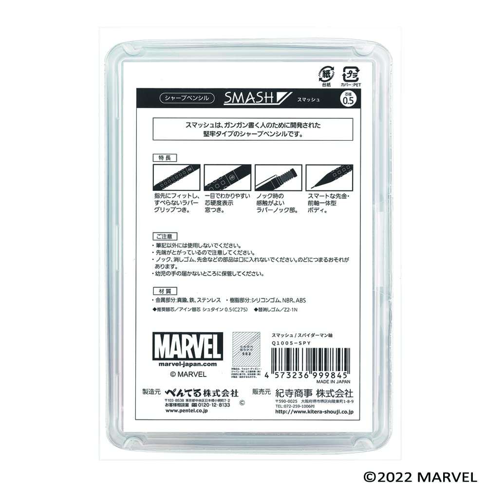 Amazon.co.jp: MARVEL/マーベル キテラ(Kitera) シャープペン 0.5mm