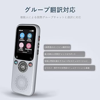 Amazon.co.jp: 翻訳機 日本語-英語通訳機 インスタント双方向翻訳