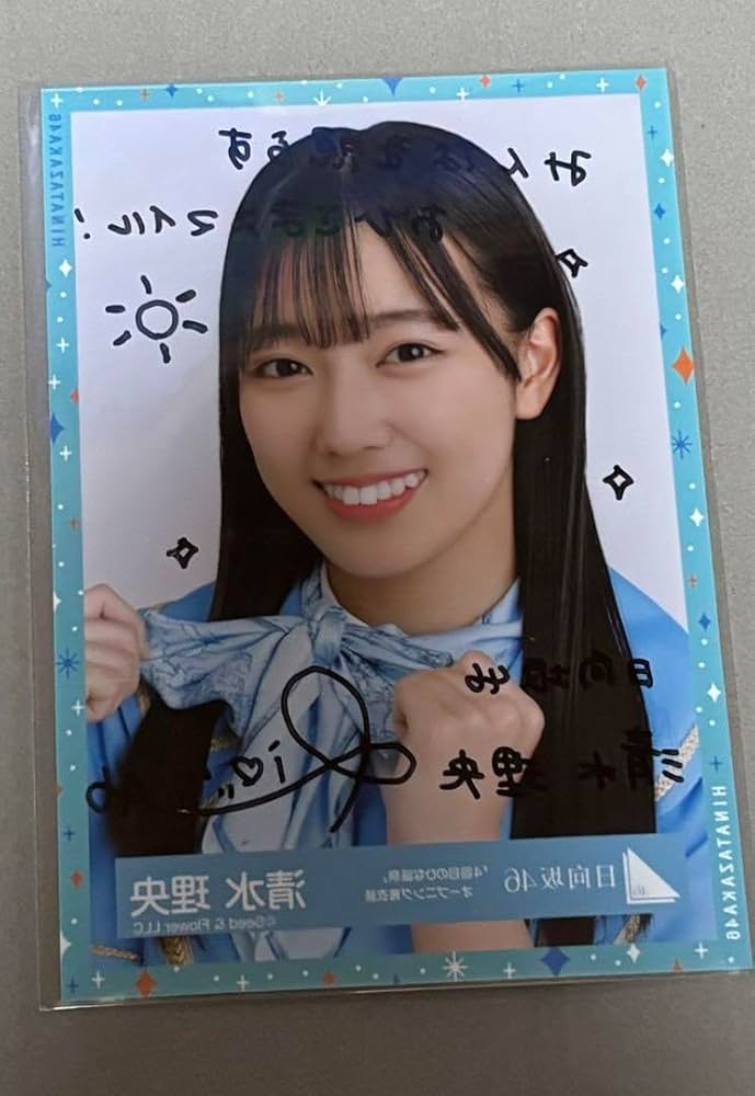 日向坂46 生写真 9th制服 齊藤京子 直筆サイン 座り