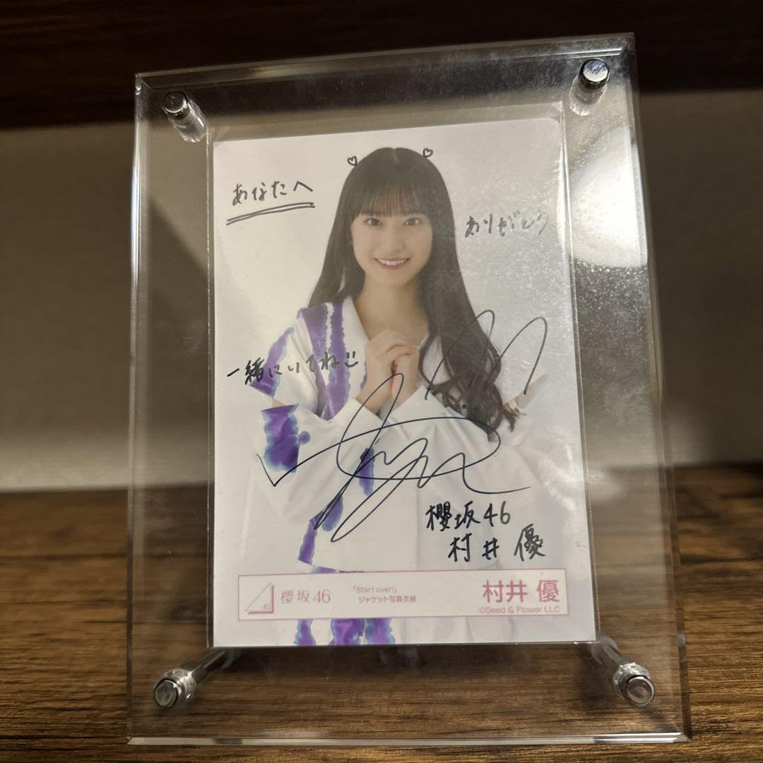 櫻坂46 村井優 直筆サイン入りチェキ