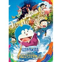 Amazon.co.jp: エンスカイ(ENSKY) 映画ドラえもん45th DORAEMON THE