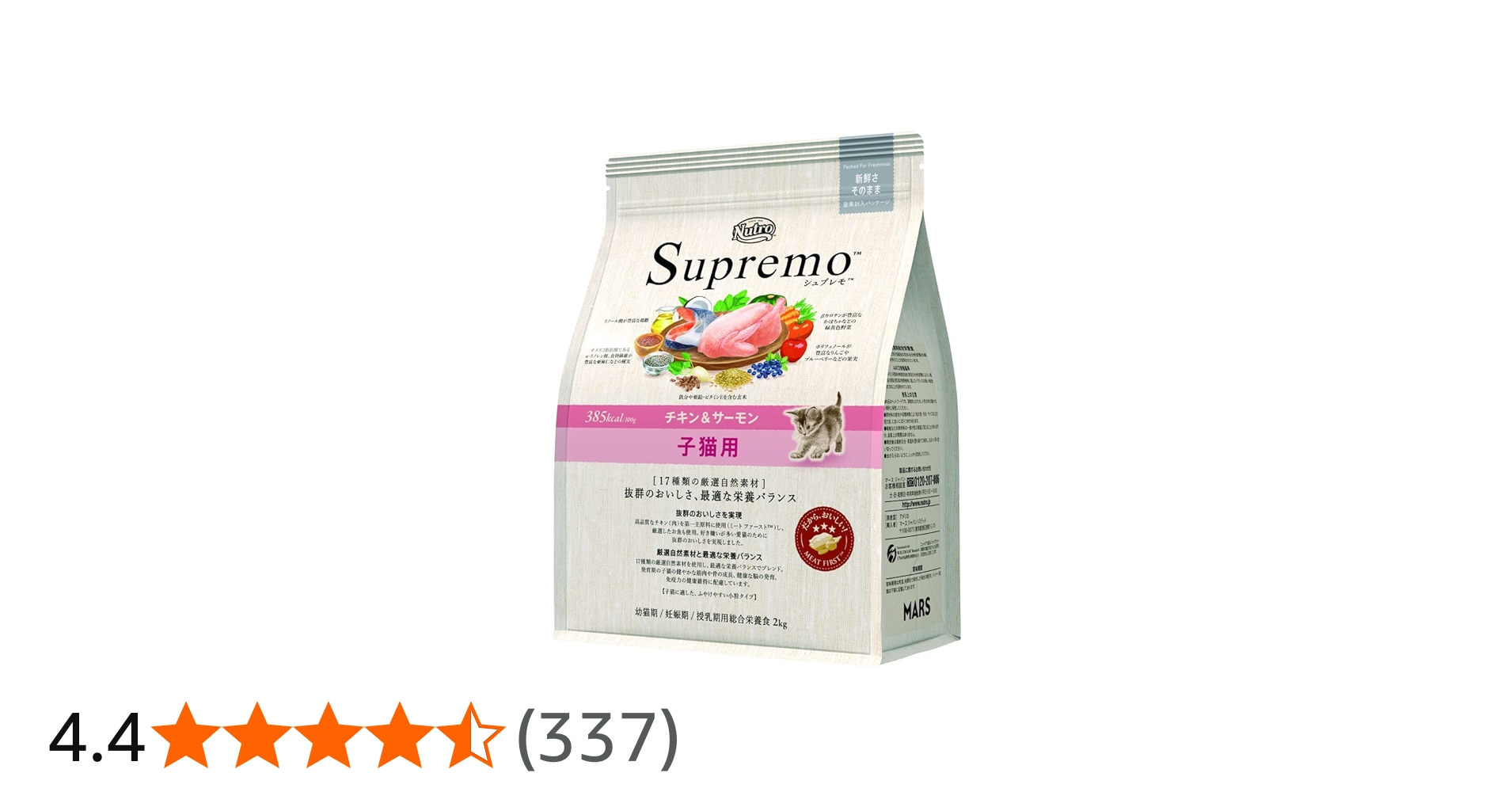 Amazon.co.jp: Nutro シュプレモ 子ねこ用 チキン&サーモン 2kg