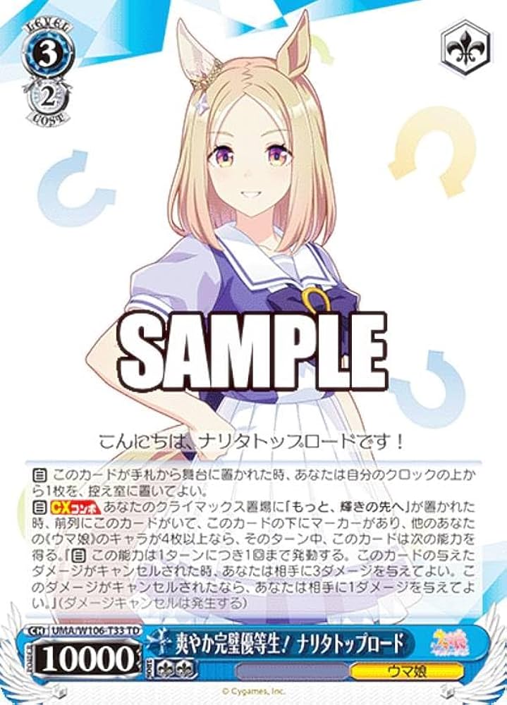 ヴァイスシュヴァルツ トライアルデッキ ウマ娘 第2R カートン 【公式