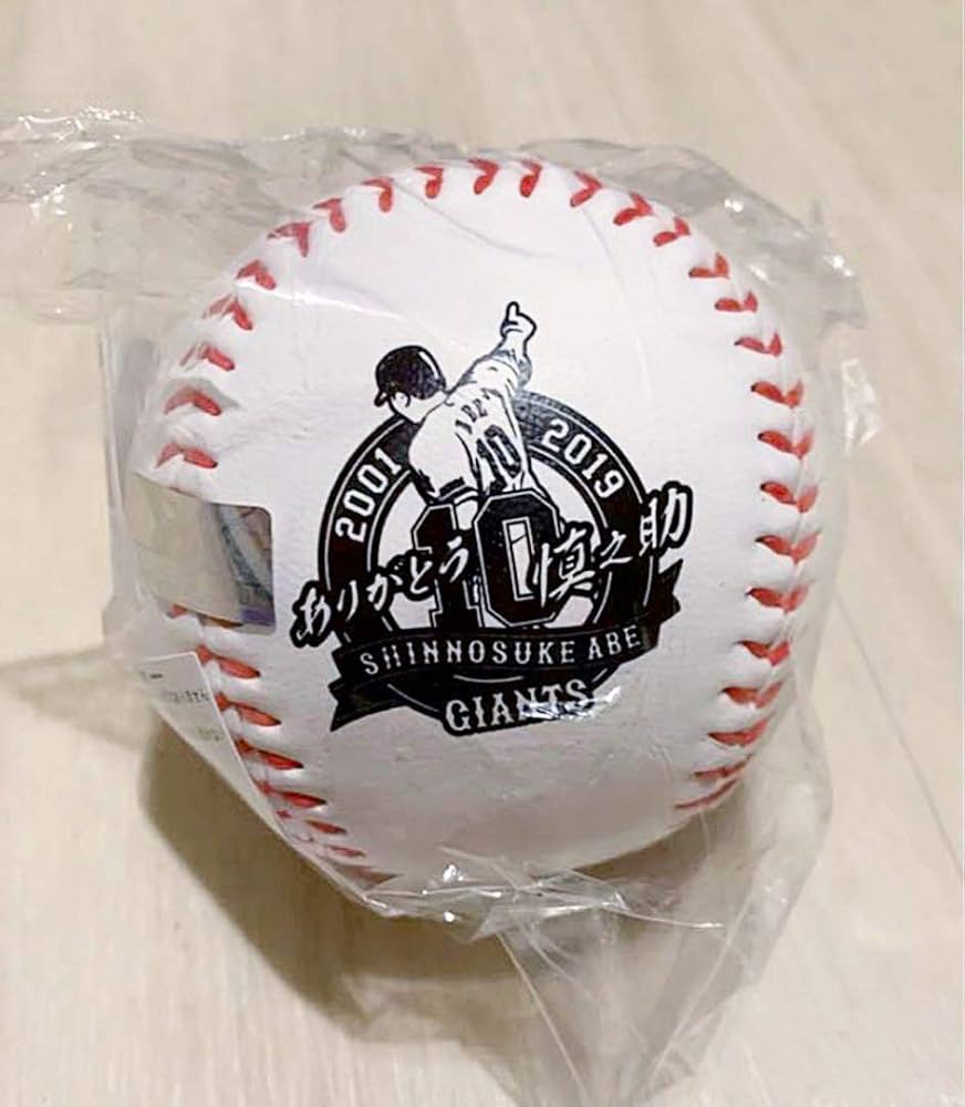 Amazon.co.jp: 希少品 読売ジャイアンツ ありがとう慎之助 阿部慎之助
