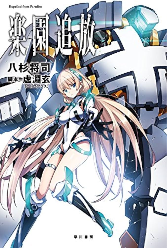 知られざる楽園/Undiscovered Paradise中文版4枚 知られざる楽園