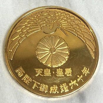 太*月様 日中造幣展記念メダル 昭和59年 太*月