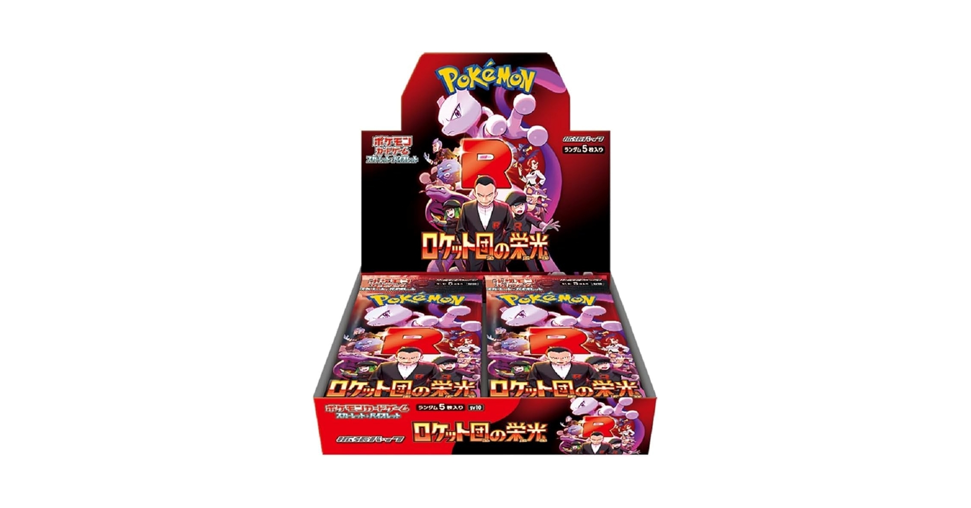 ポケモンカードロケット団の栄光シュリンクなし ストア ポケモンカード