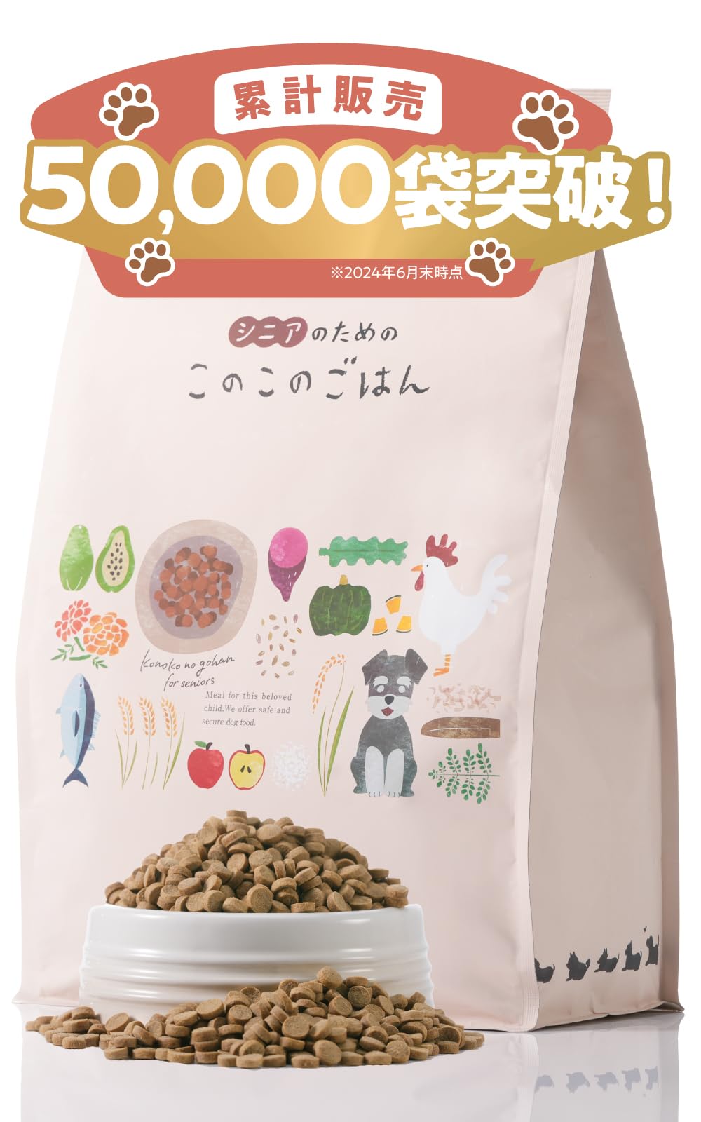 コノコトトモニ このこのごはん1kg×3袋ドッグフード 全犬種