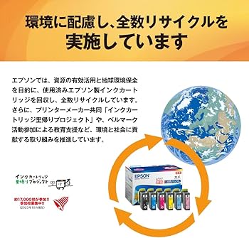 Amazon.co.jp: エプソン 純正 インクカートリッジ とうもろこし