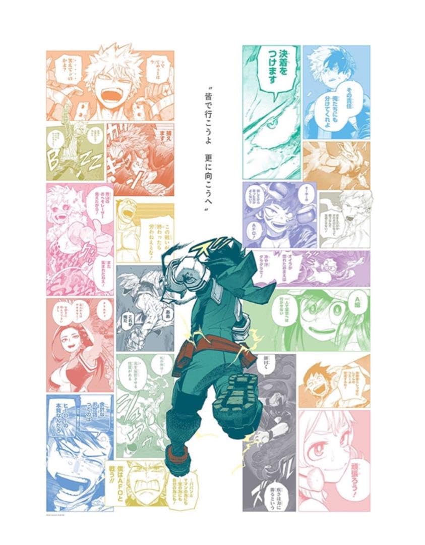 Amazon.co.jp: 僕のヒーローアカデミア A全アートポスター ジャンプ
