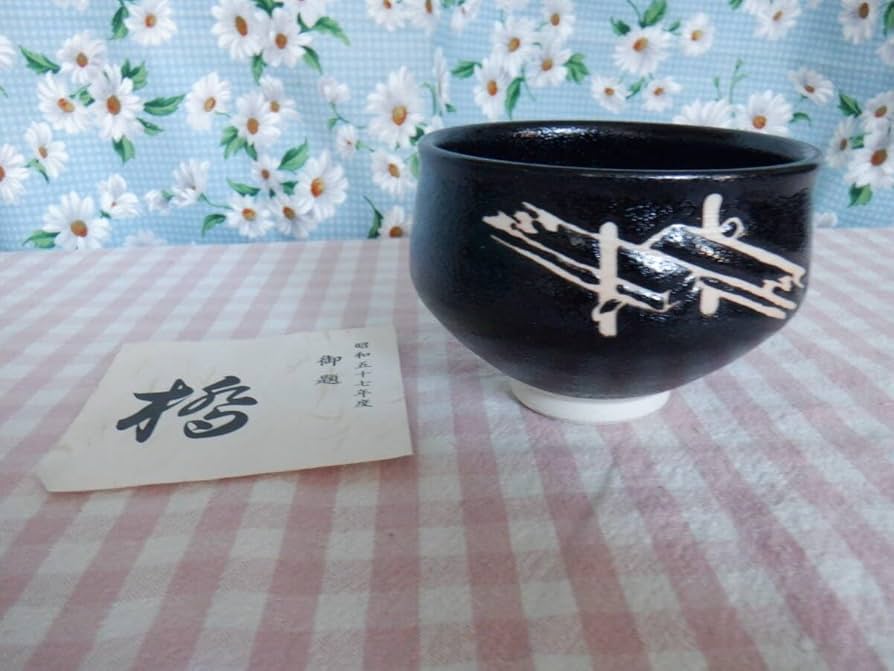 茶碗瀬戸茶碗杉浦芳樹作