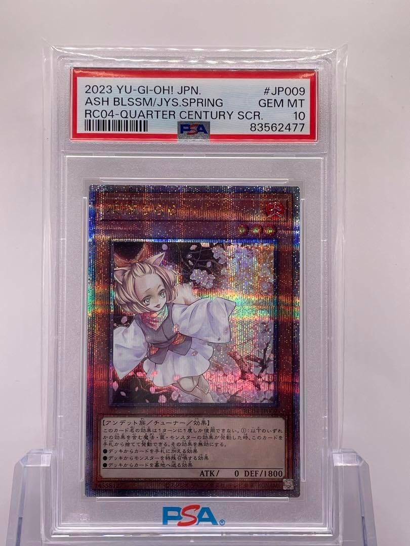 遊戯王 灰流うらら 25thシークレット 五つ目 灰流うらら(25thレア