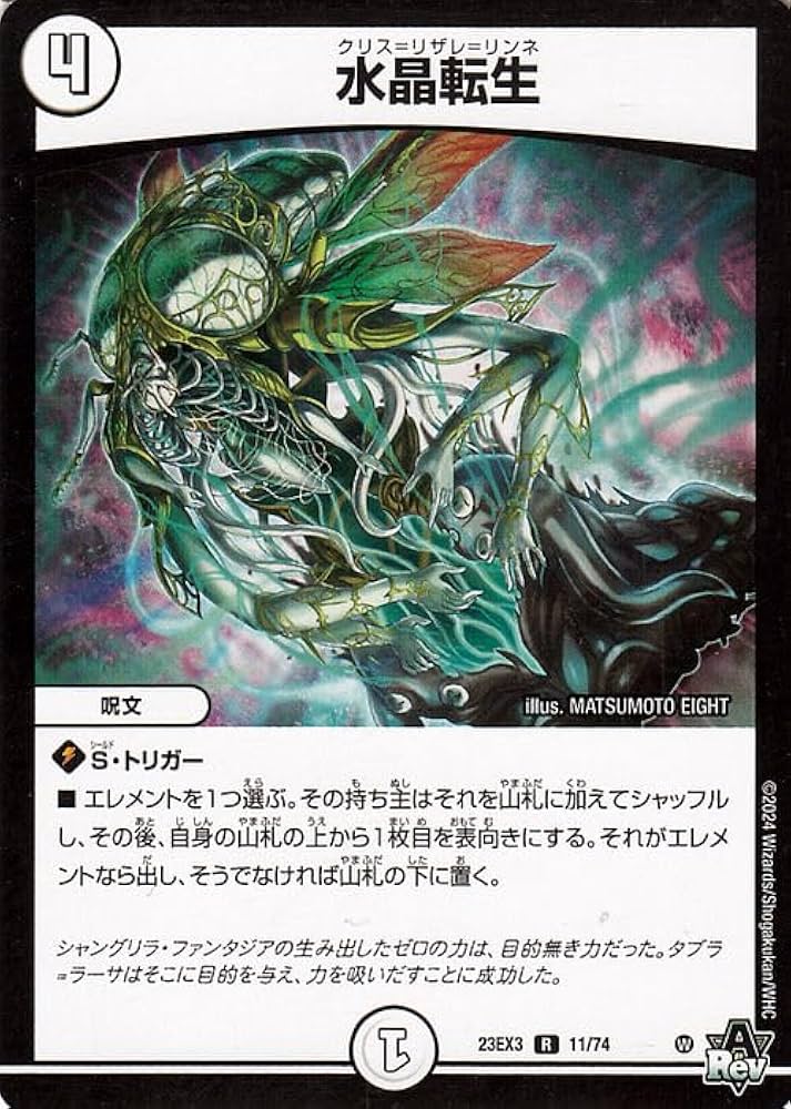 デュエルマスターズ 邪神と水晶の華 1ボックス デュエルマスターズ TCG