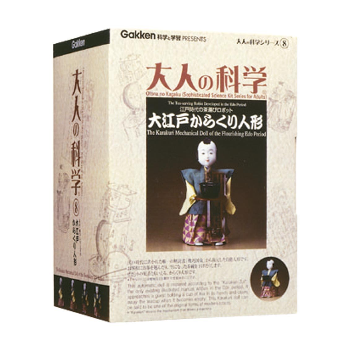 Amazon | 大人の科学シリーズ8 大江戸からくり人形 | フィギュア