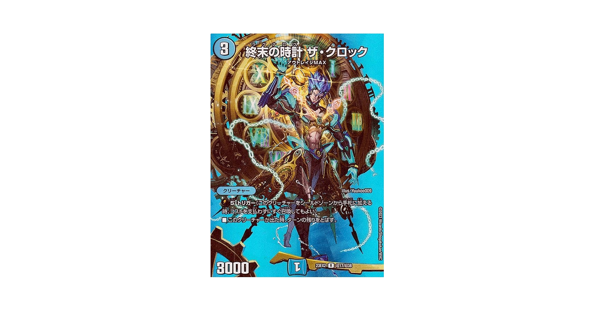 デュエルマスターズ 終末の時計ザ・クロック gp限定 プレイマット