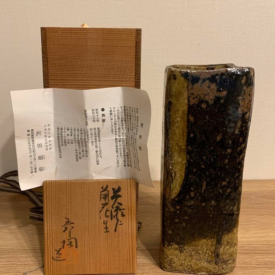 花入常滑焼 名工 沢田昭邨1客