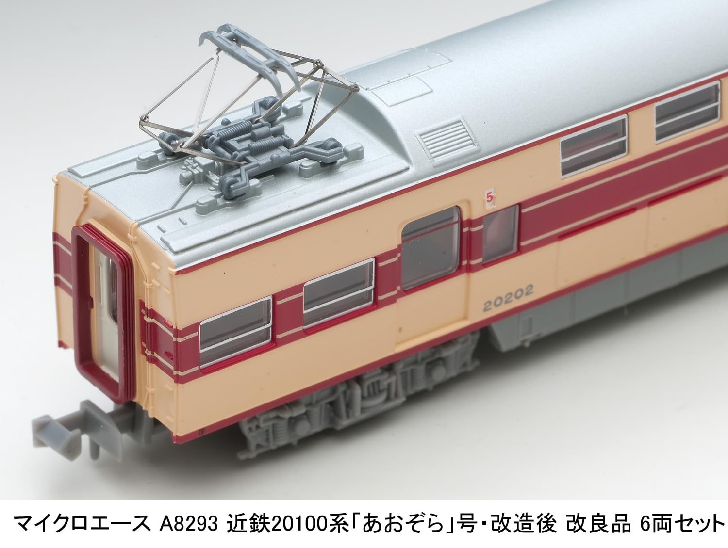 Nゲージ マイクロエース 近鉄20100系 あおぞら号 改造後 6両セット