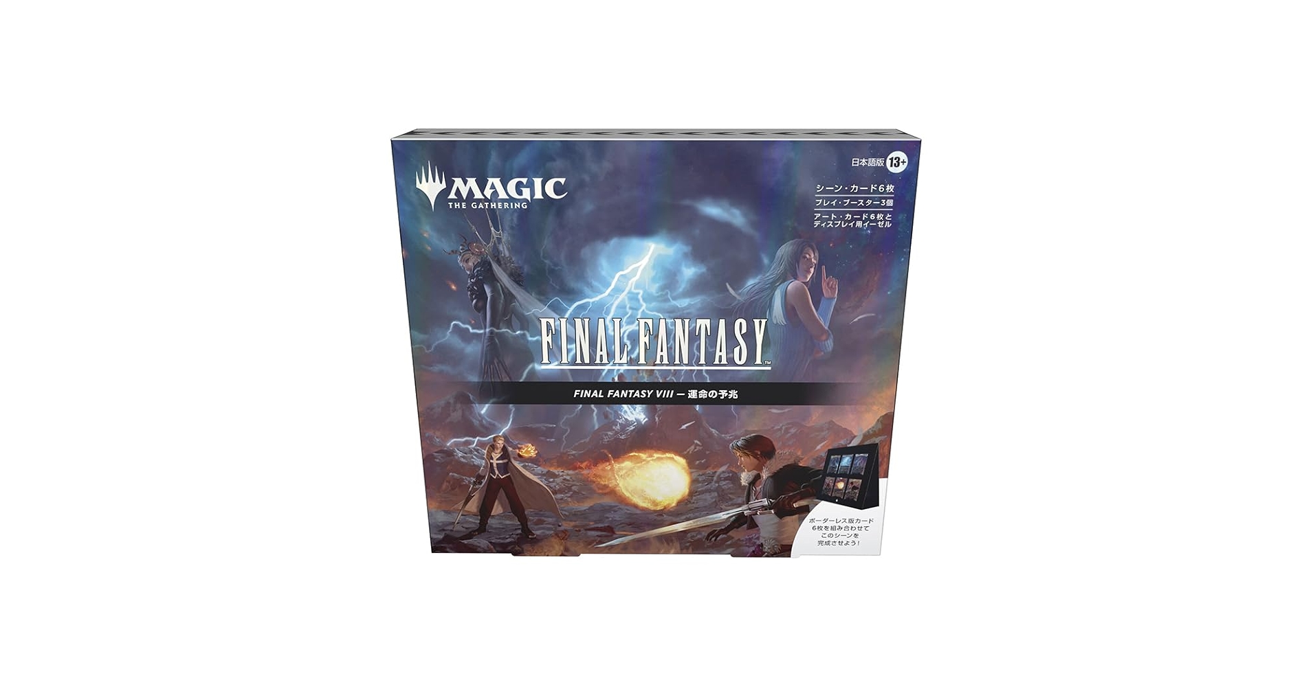 FINAL FANTASY VIII シーン・ボックス 運命の予兆 日本語版 Amazon.co