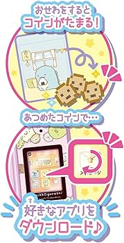 Amazon.co.jp: すみっコぐらし おせわでいっぱいアプリがプラス すみっ