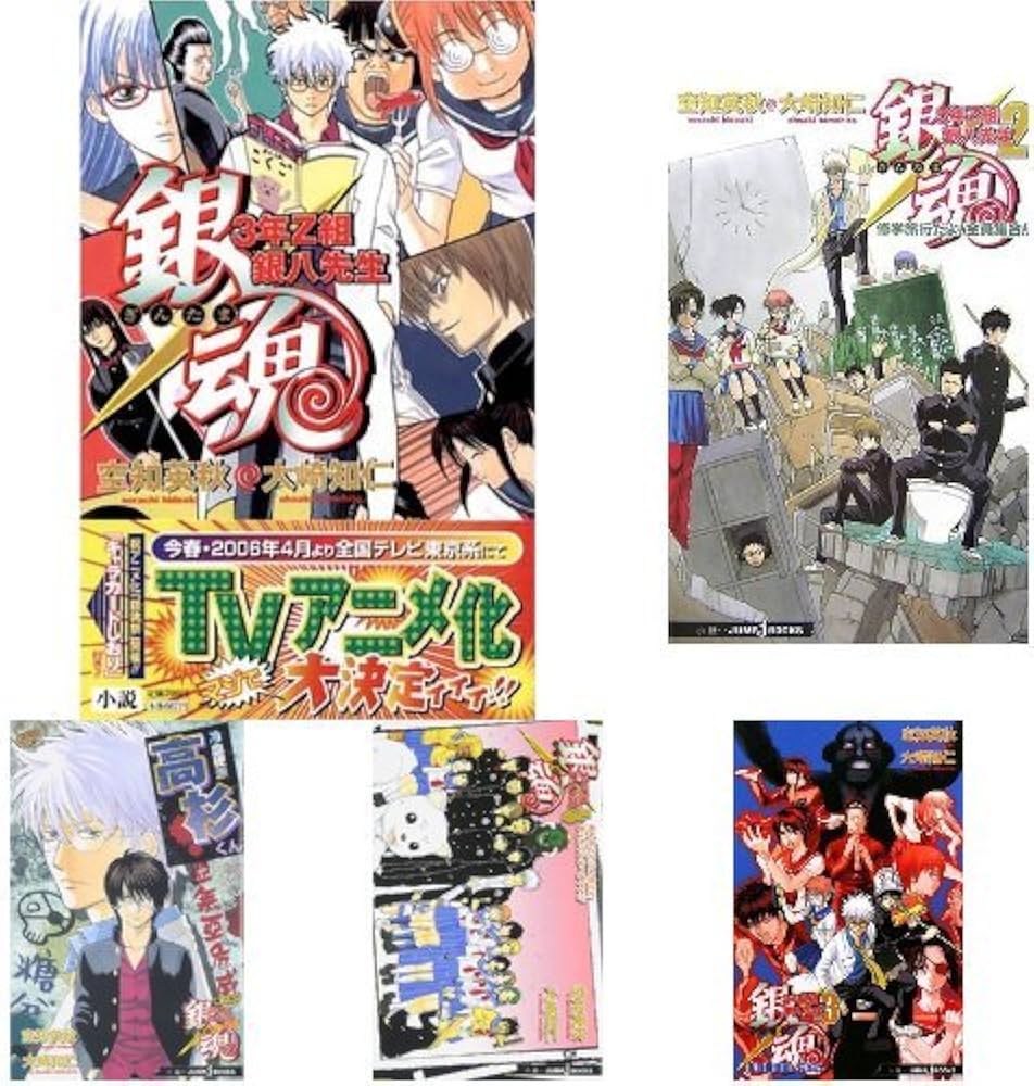 Amazon.co.jp: 銀魂 3年Z組銀八先生 全7巻セット : 本