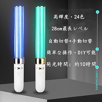 Amazon.co.jp: ペンライト 2本入り 24色 高輝度 サイリウム ペンライト