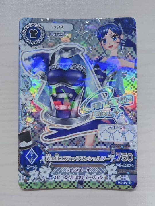 アイカツ フィギュア 霧矢あおい セット プレミアム 天の川 クリスタル