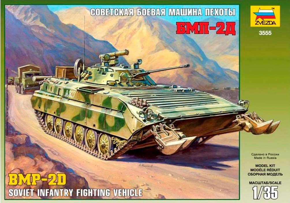 ズベズダ 1/35 BMD-2 完成品 装甲車 戦車 模型 Amazon | ズベズダ 1/35
