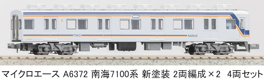MICRO ACE A-6372 南海7100系 Nゲージトレインセット マイクロエース
