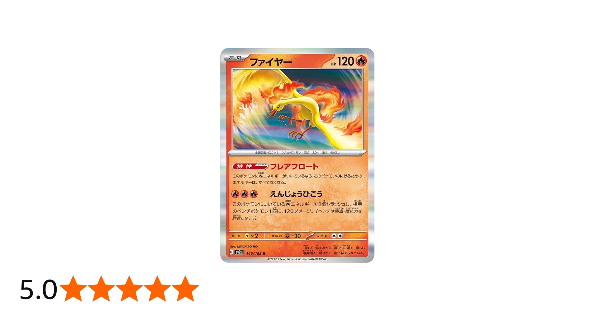 Amazon.co.jp: ポケモンカード151 sv2a 強化拡張パック ファイヤー R