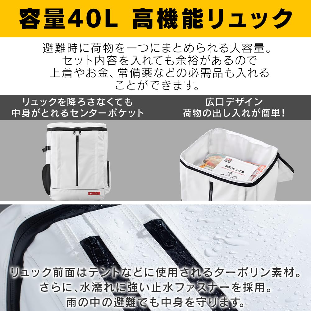 Amazon｜アイリスオーヤマ 防災グッズ 防災リュック 防災セット 食品