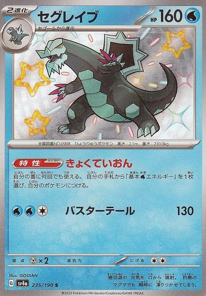 Amazon.co.jp: ポケモンカードゲームSV sv4a ハイクラスパック