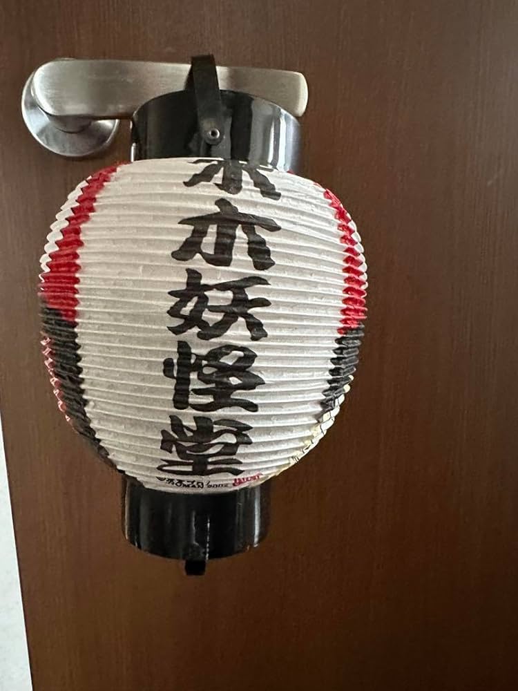 Amazon.co.jp: 民芸 お土産 土産 提灯 ゲゲゲの鬼太郎 目玉おやじ 水木