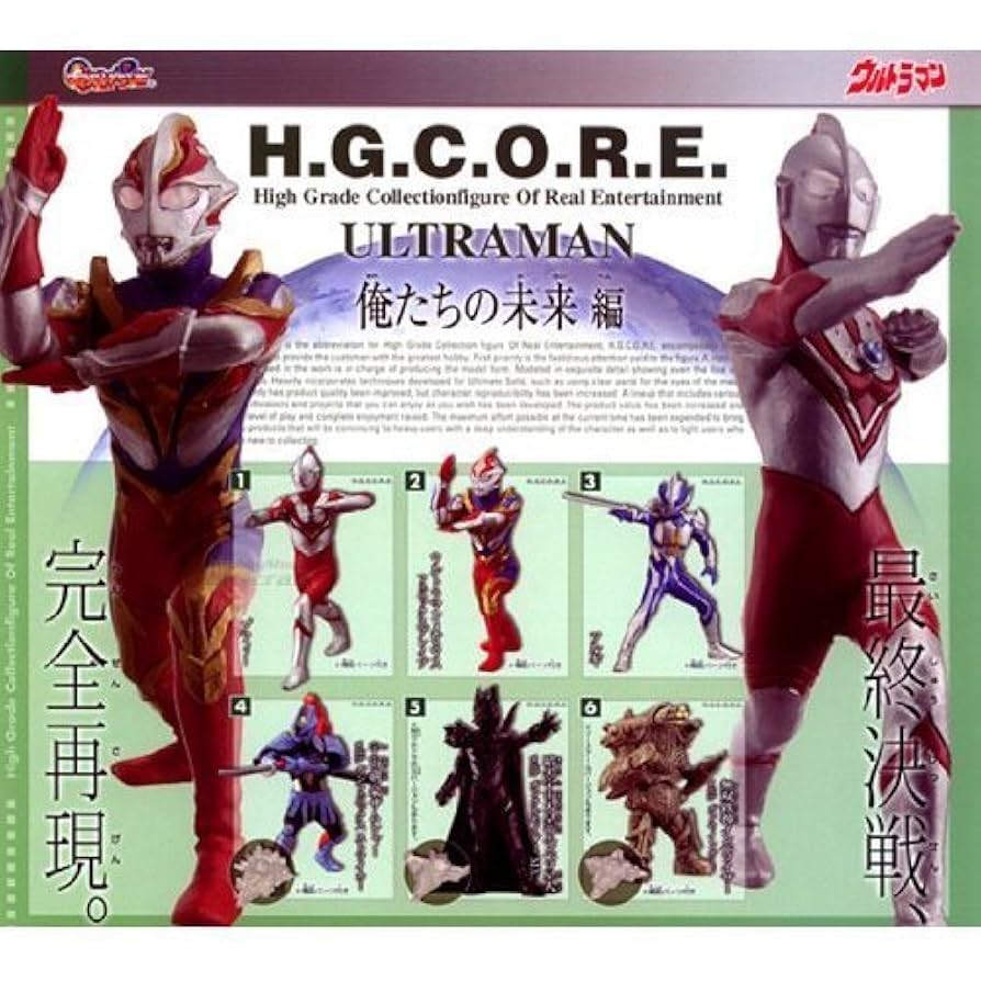 ウルトラマンHGシリーズ キャラエッグ クリアバージョンなど55体セット
