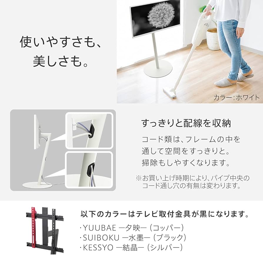 Amazon | EQUALS イコールズ テレビ台 自立型 テレビスタンド anataIRO