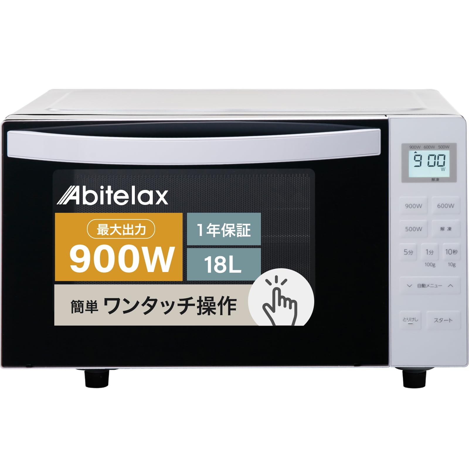 Amazon.co.jp: Abitelax アビテラックス 電子レンジ フラットタイプ