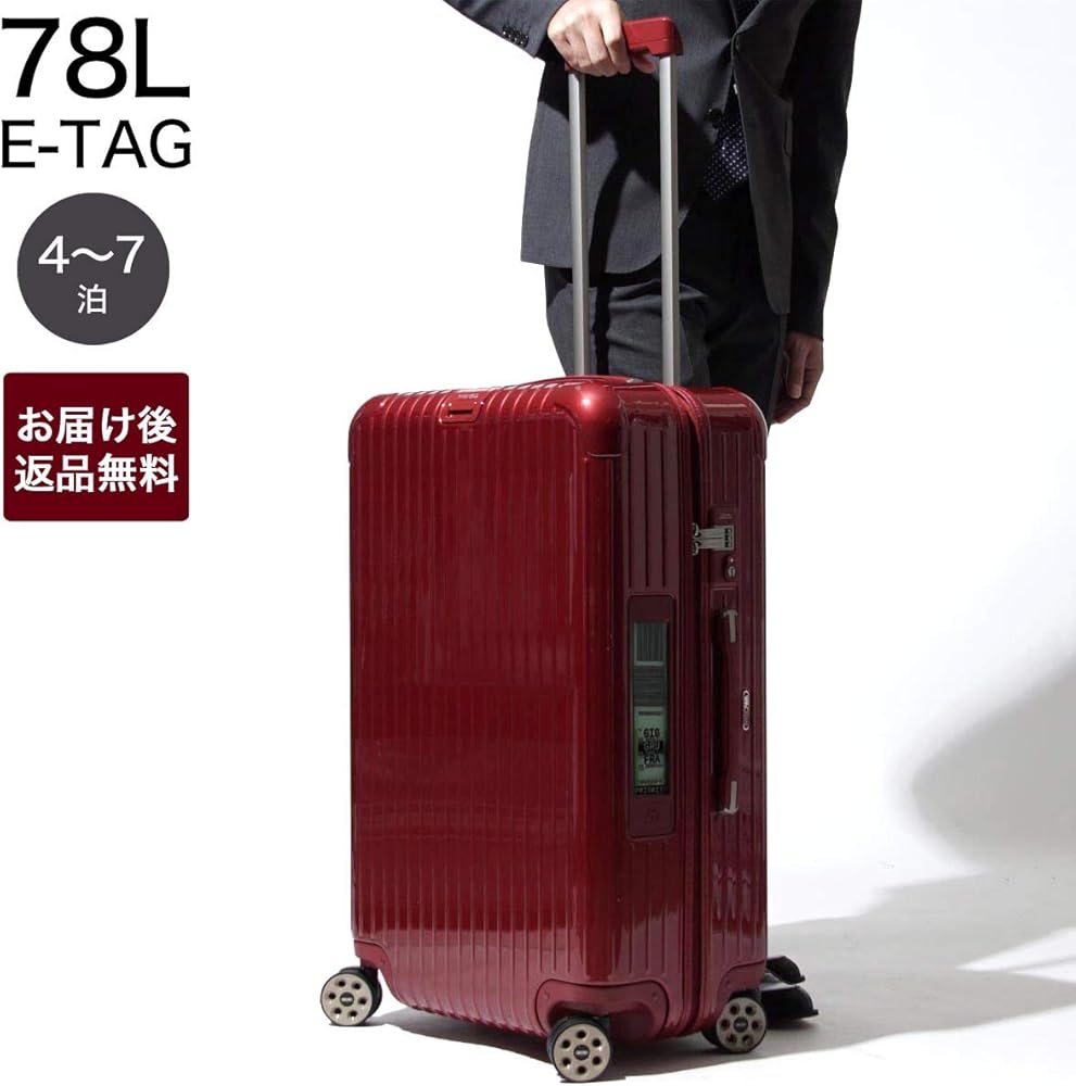 Amazon | (リモワ) RIMOWA スーツケース 電子タグ仕様 SALSA DELUXE 70