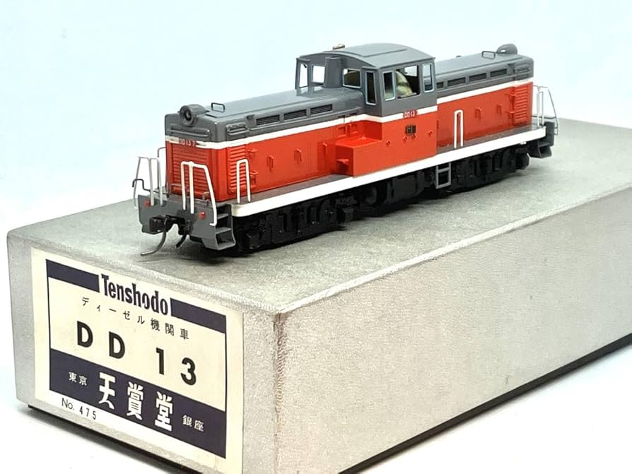 Amazon.co.jp: 天賞堂 DD13 一次型 475 国鉄標準色 全4軸駆動 真鍮