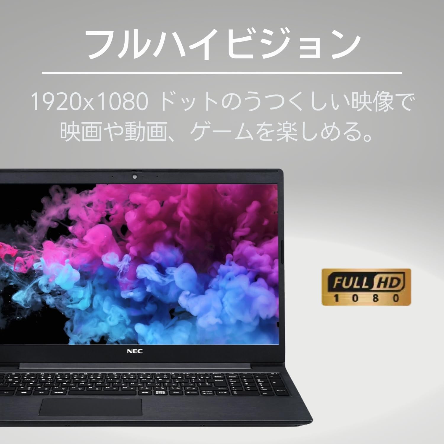 NECノートパソコン/MSオフィス付/Core i7/SSD256GB/8GB