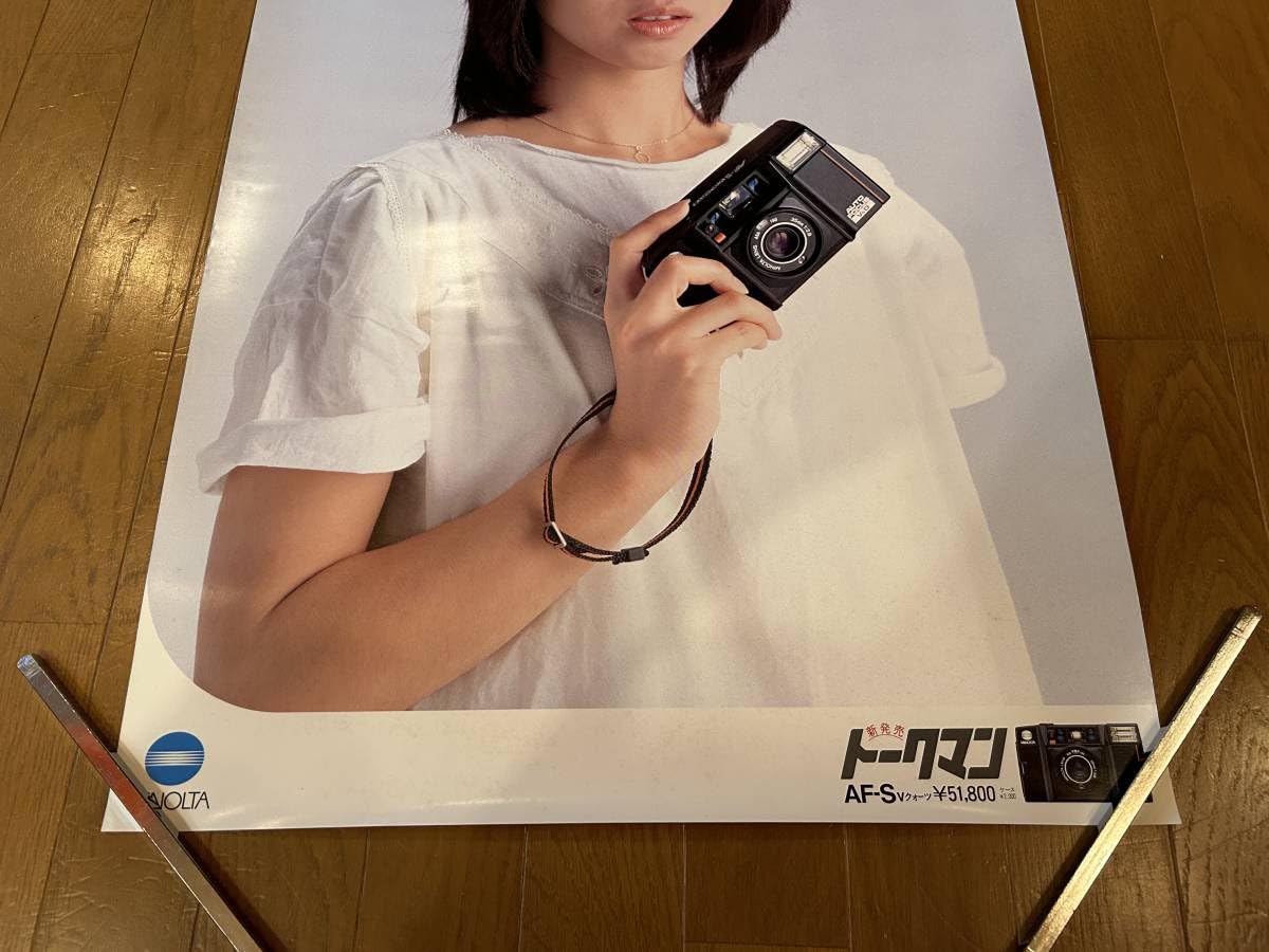 松田聖子ミノルタトークマンポスター72cm現状