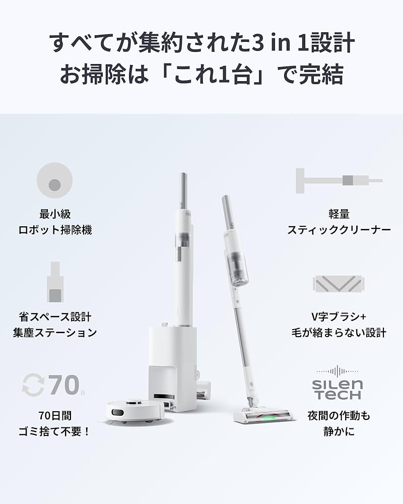 Amazon | 【3in1、超小型】 SwitchBot ロボット掃除機 K10+ProCombo