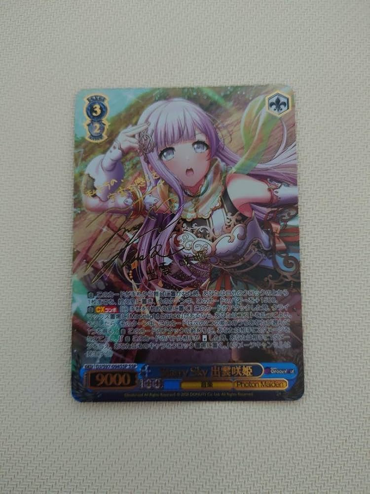 出雲 咲姫 starry sky サイン Starry Sky 出雲咲姫 SSP サイン PSA10