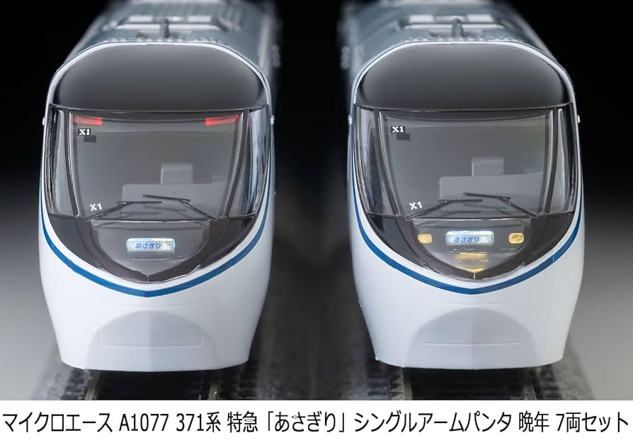 371系 特急「あさぎり」7両セット マイクロエースNゲージA -1070