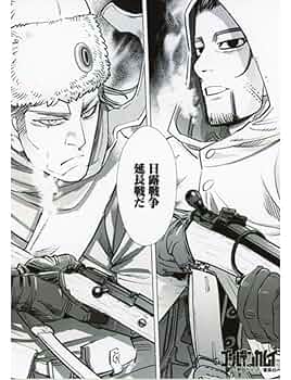 ゴールデンカムイ 尾形61枚セット ジャンフェスブロマイド Amazon.co