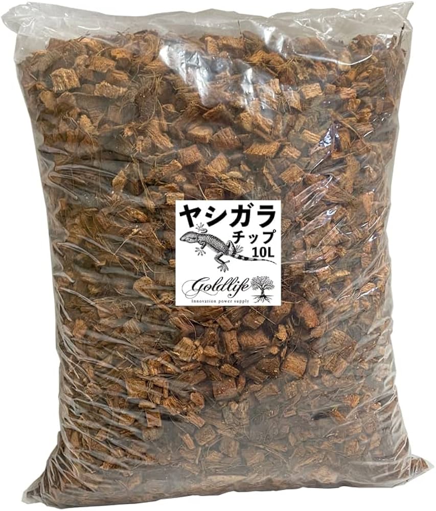 Amazon | Goldlife ヤシガラチップ 10L 床材 爬虫類 トカゲ リクガメ