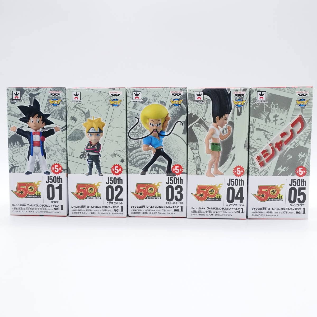 ジャンプ50周年 ワールドコレクタブルフィギュア vol.3 モンキー・D