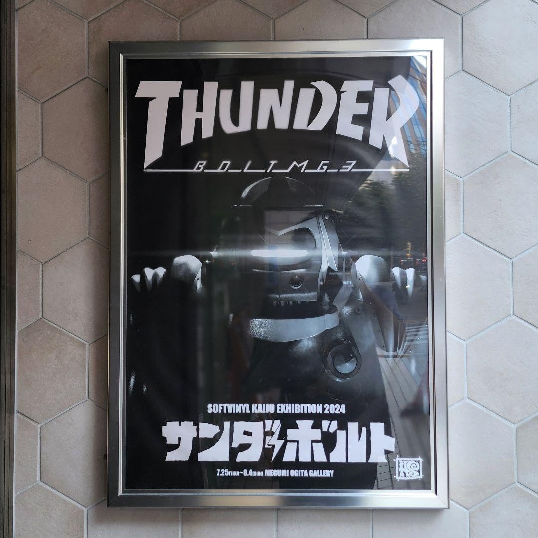 廣田彩玩所 ポスター 大怪獣 H×S HS メカゴリラ獣の逆襲ポスター