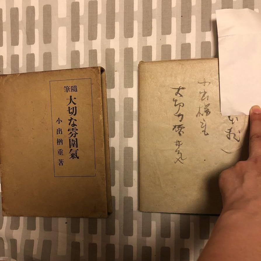 真作】小出楢重 肉筆 楢重の会 鑑定証付 真作】小出楢重 肉筆 楢重の会